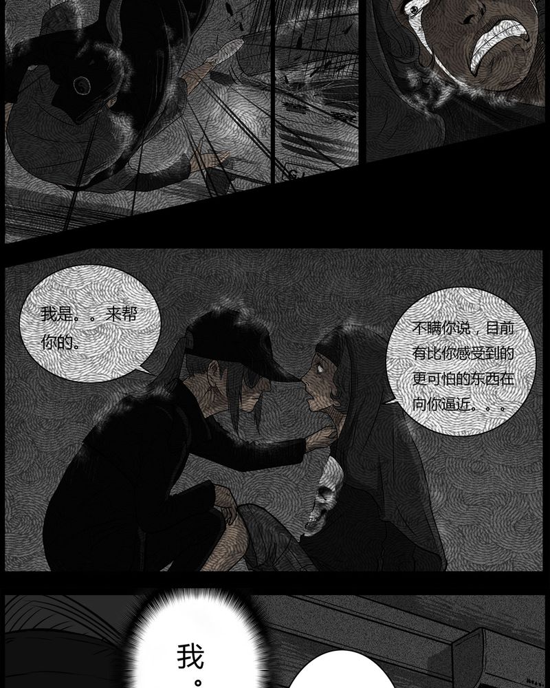 第39章：乔三(一)13