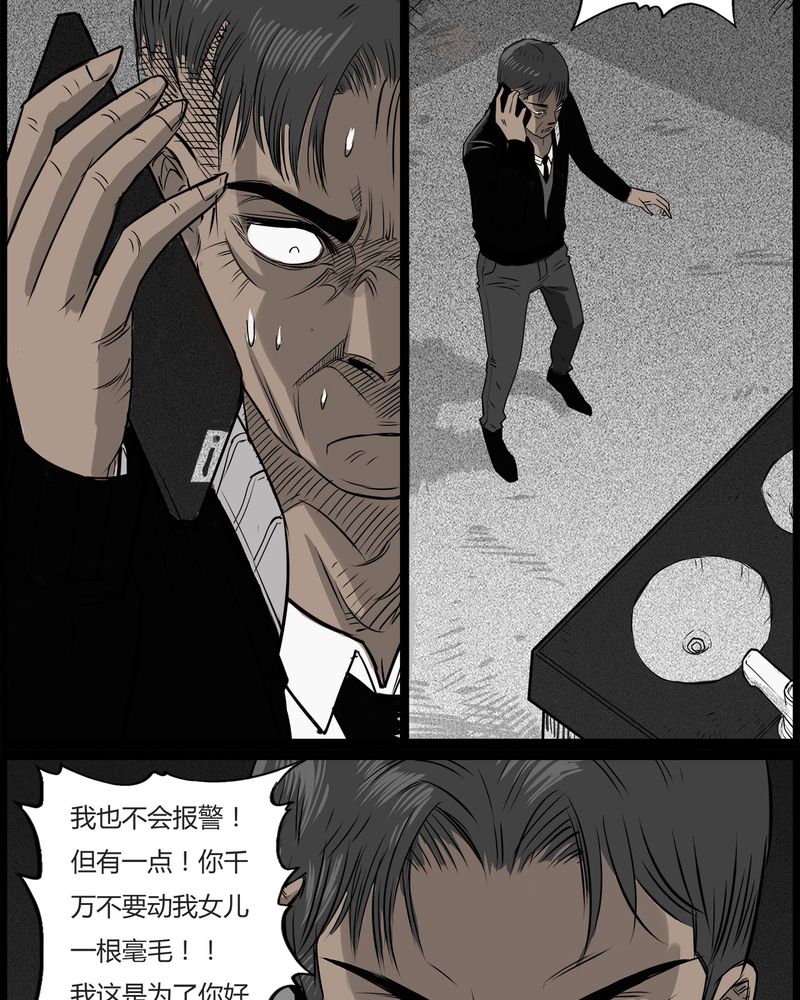 第44章：私刑(二)10