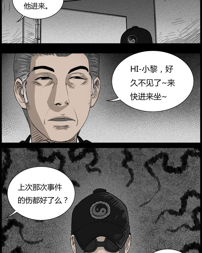 第35章：鬼咒(二)5