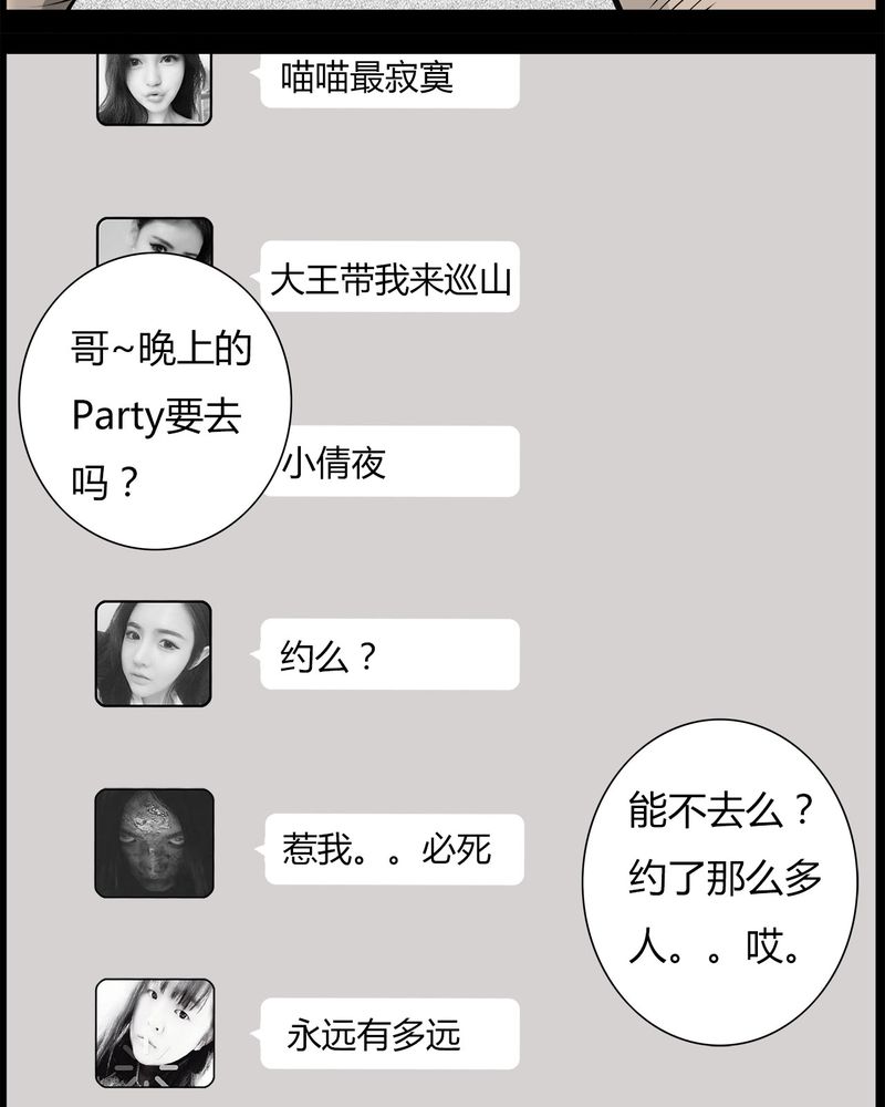 第34章：鬼咒(一)19