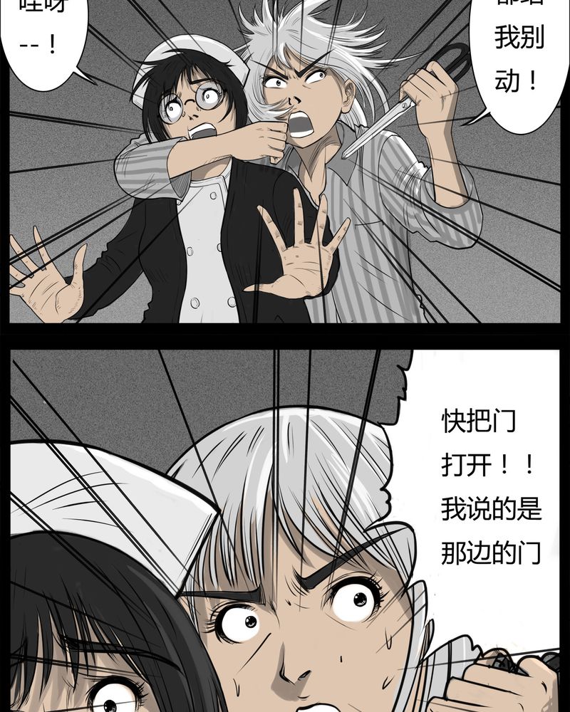 第15章：鬼婴(四)2