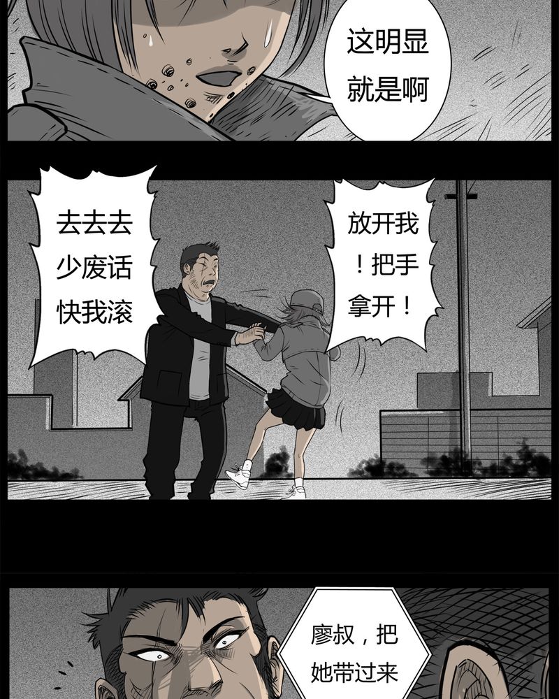 第31章：蛊王(一)12