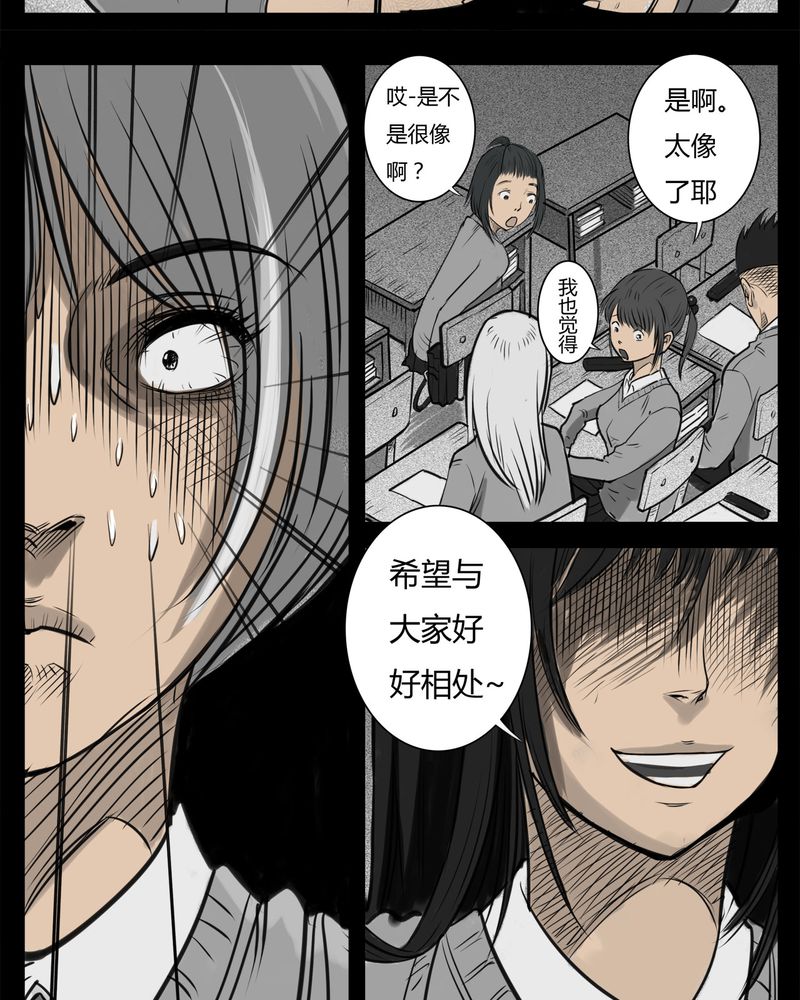 第21章：转校生(二)19