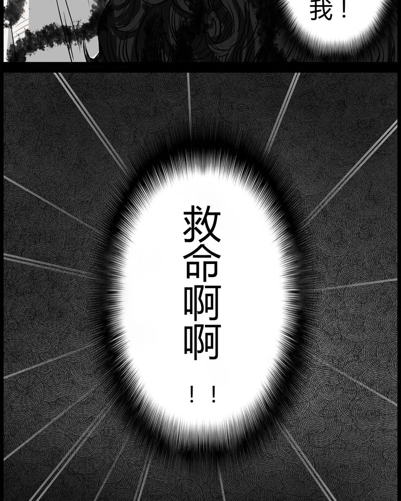 第36章：鬼咒(三)22