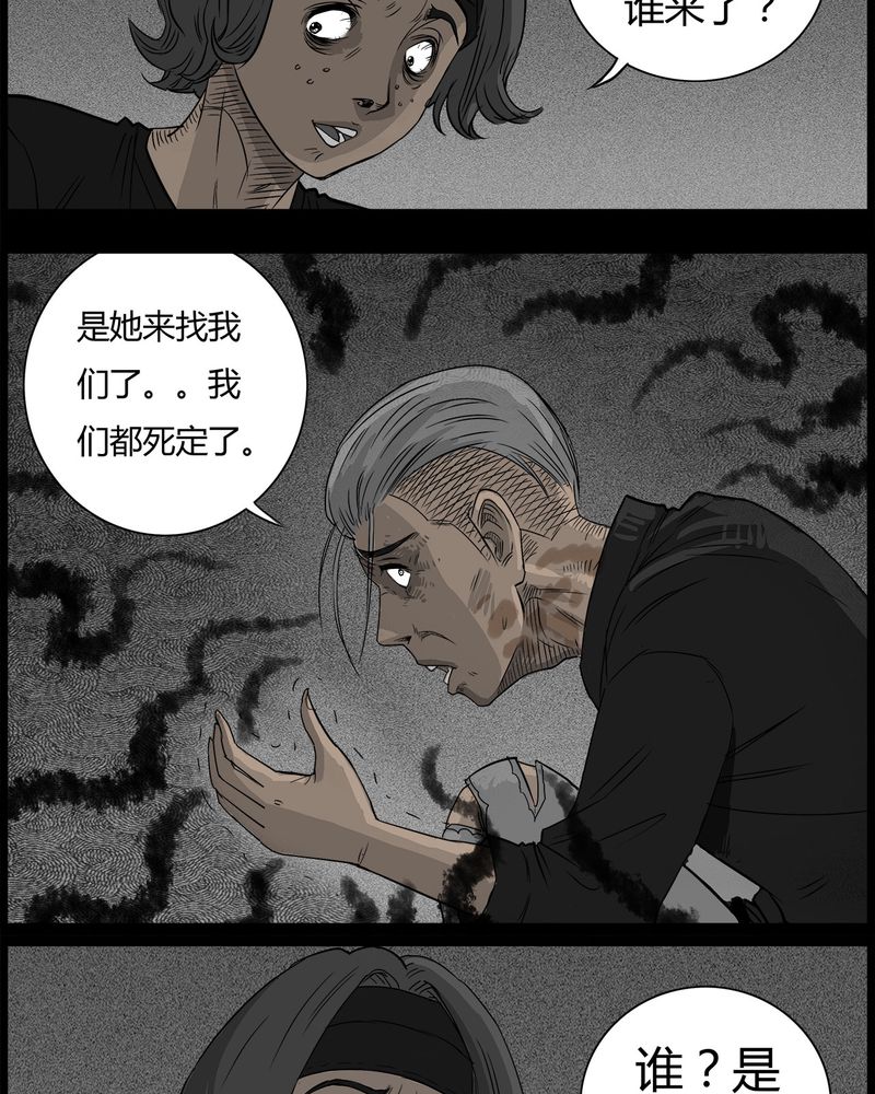 第37章：鬼咒(四)13