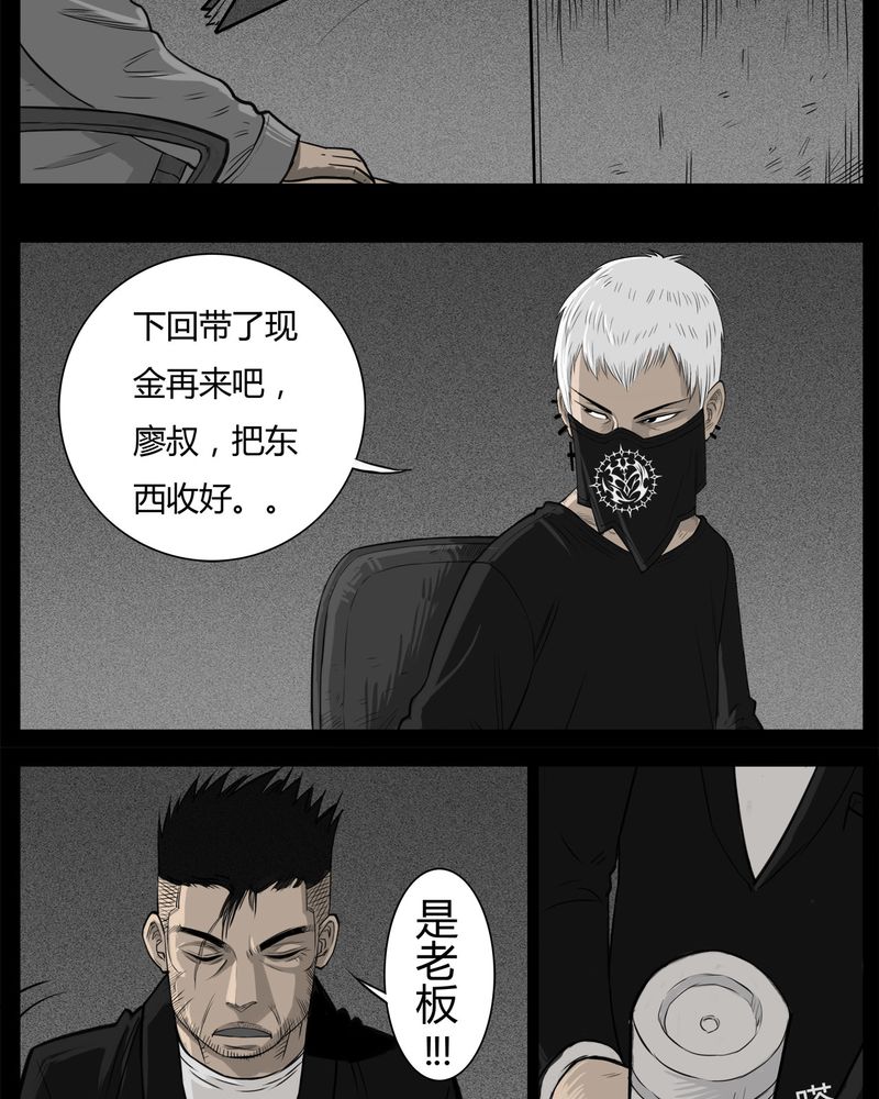 第32章：蛊王(二)8