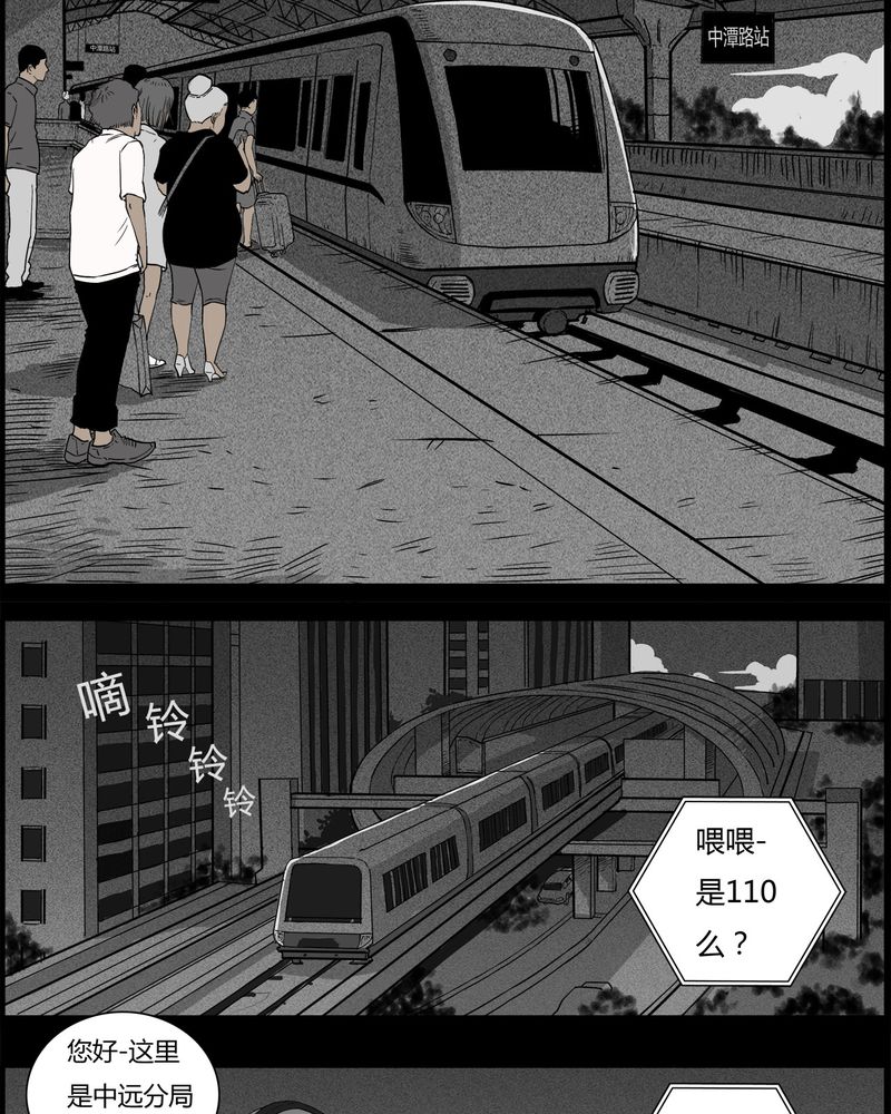 第29章：妈妈(三)4