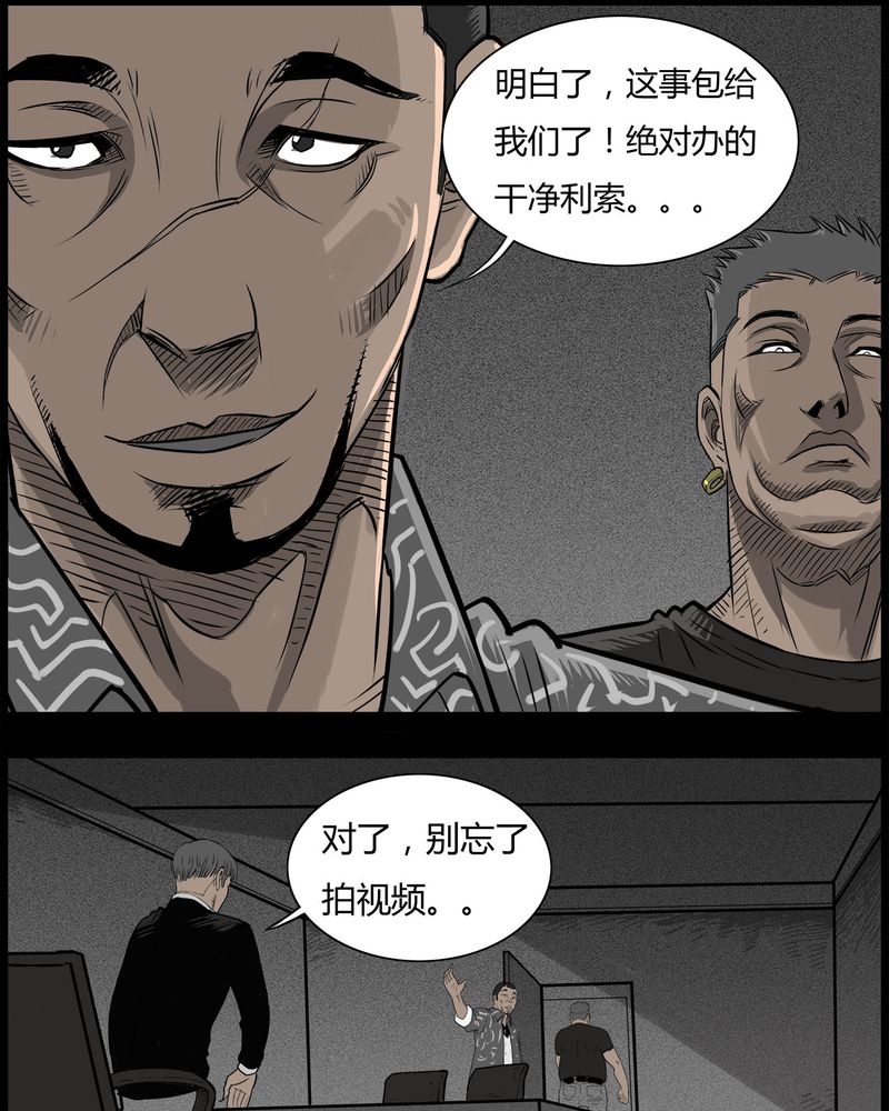 第45章：私刑(三)18