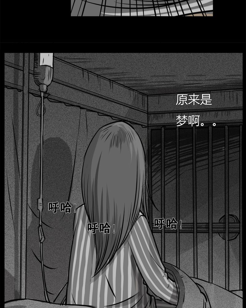 第12章：鬼婴(一)34