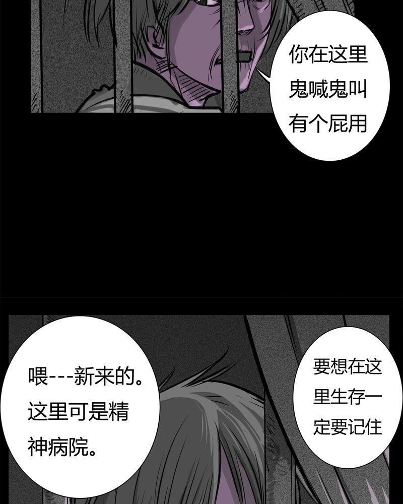 第13章：鬼婴(二)35