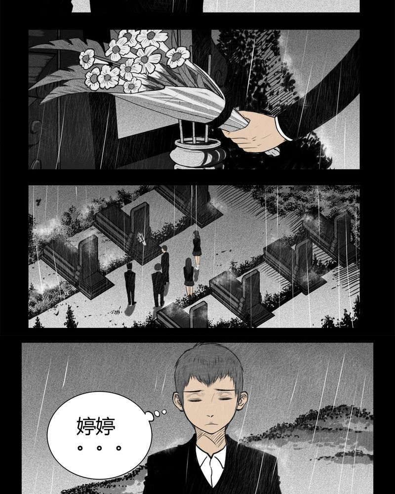 第6章：弄堂(一)8