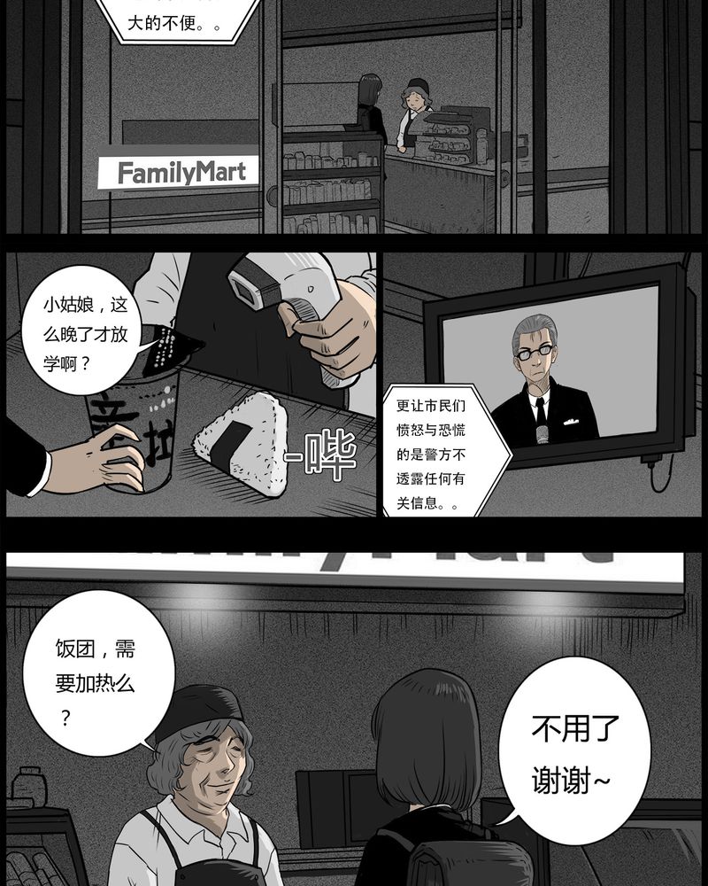 第54章：完结26