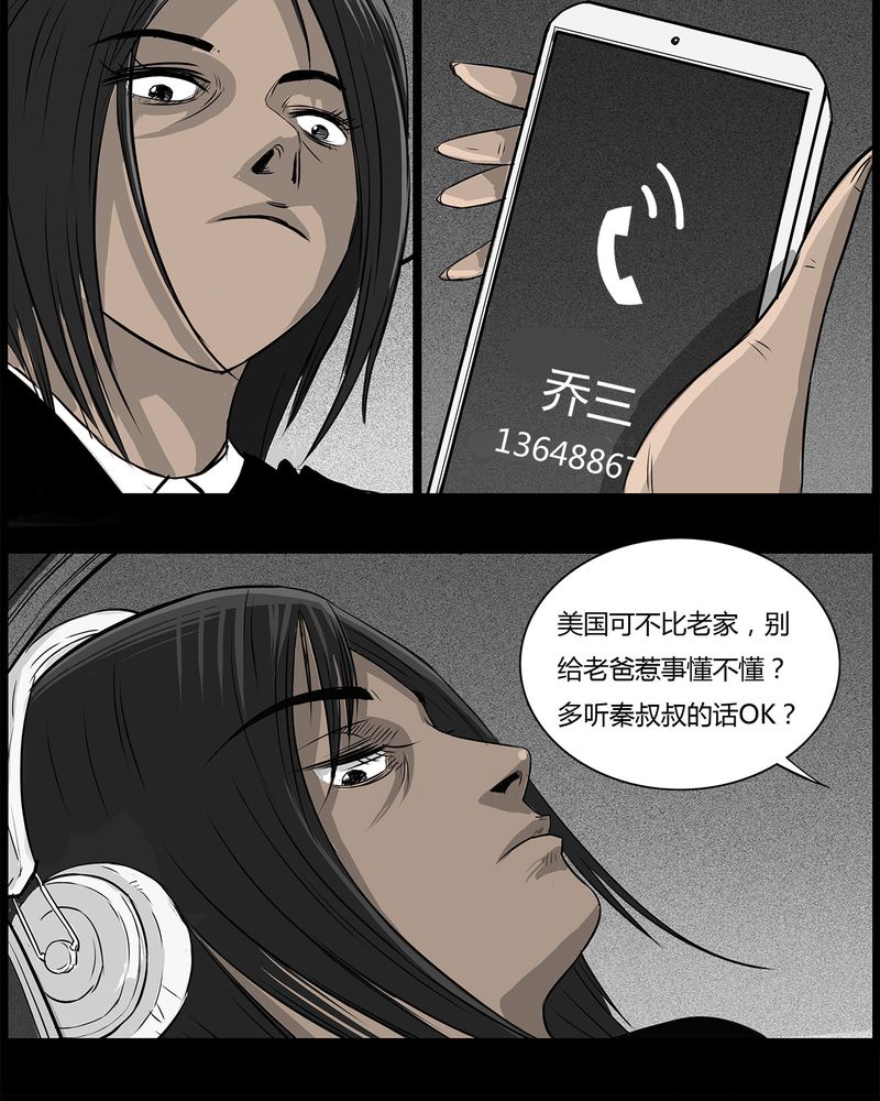 第39章：乔三(一)17