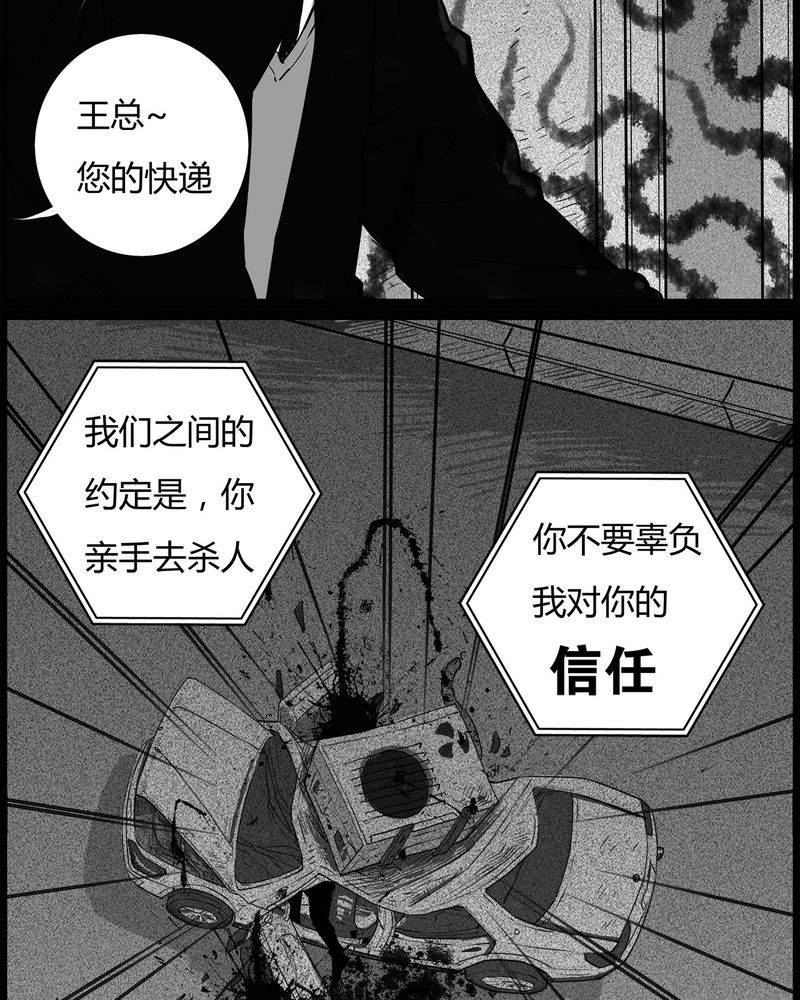 第45章：私刑(三)27