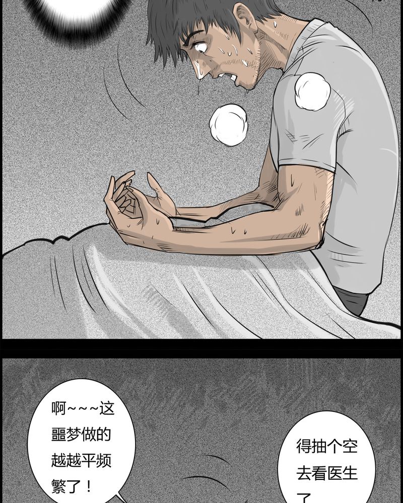 第19章：老师(三)38