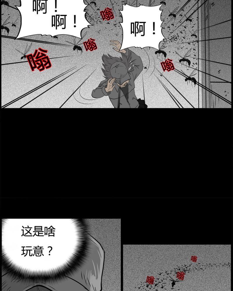 第31章：蛊王(一)8