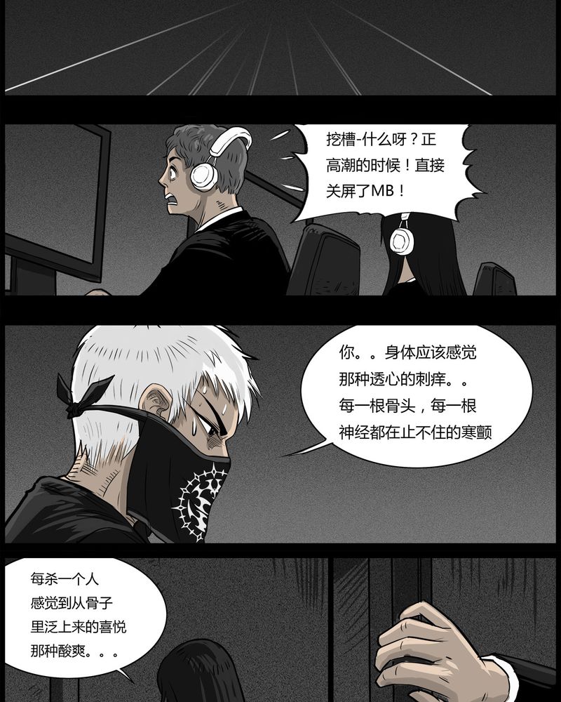 第49章：直播(二)11