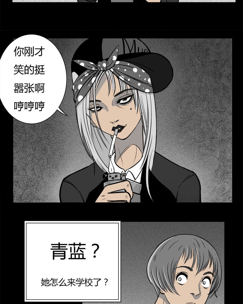 第9章：青蓝(一)21