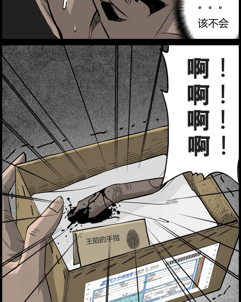 第46章：私刑(四)8