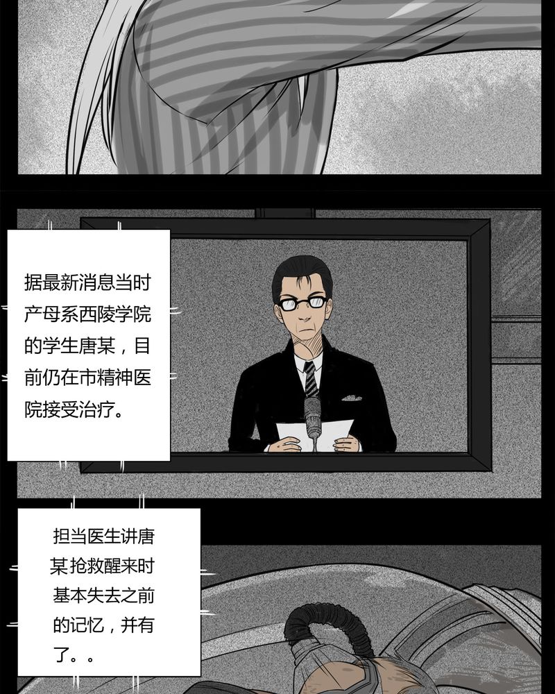 第15章：鬼婴(四)26