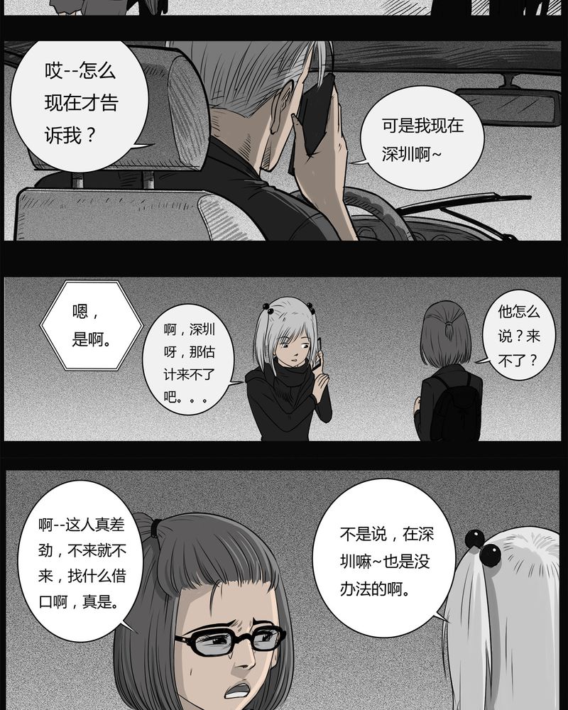 第34章：鬼咒(一)7