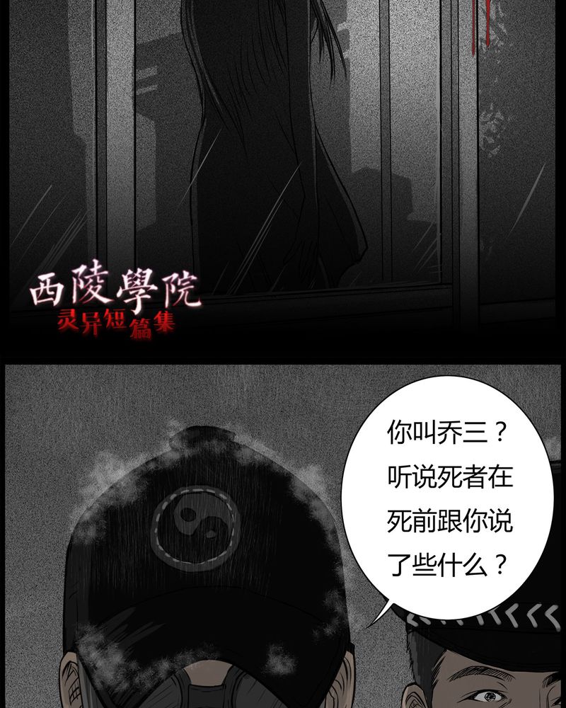 第38章：鬼咒(五)3
