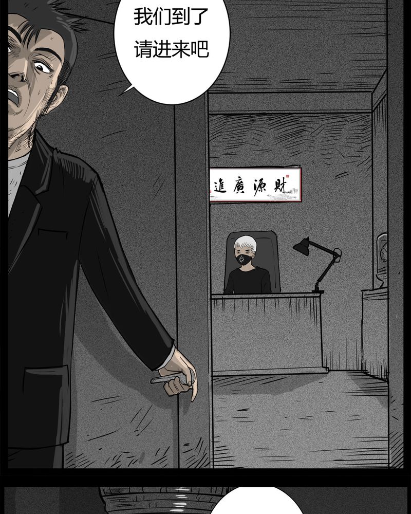 第31章：蛊王(一)15