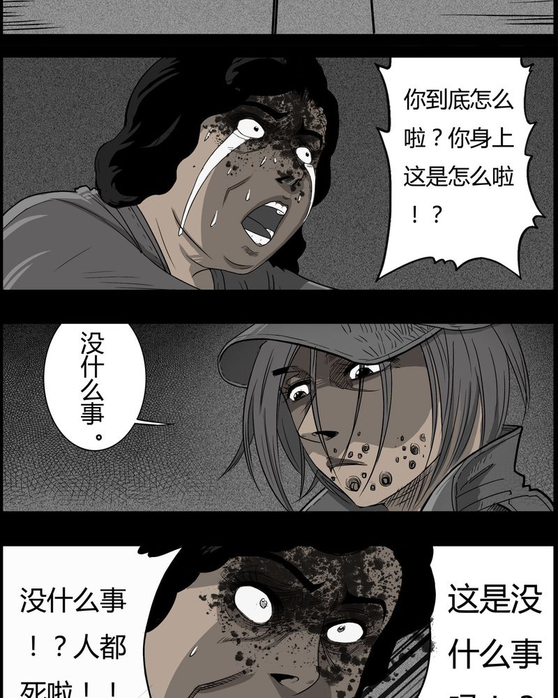 第28章：妈妈(二)20