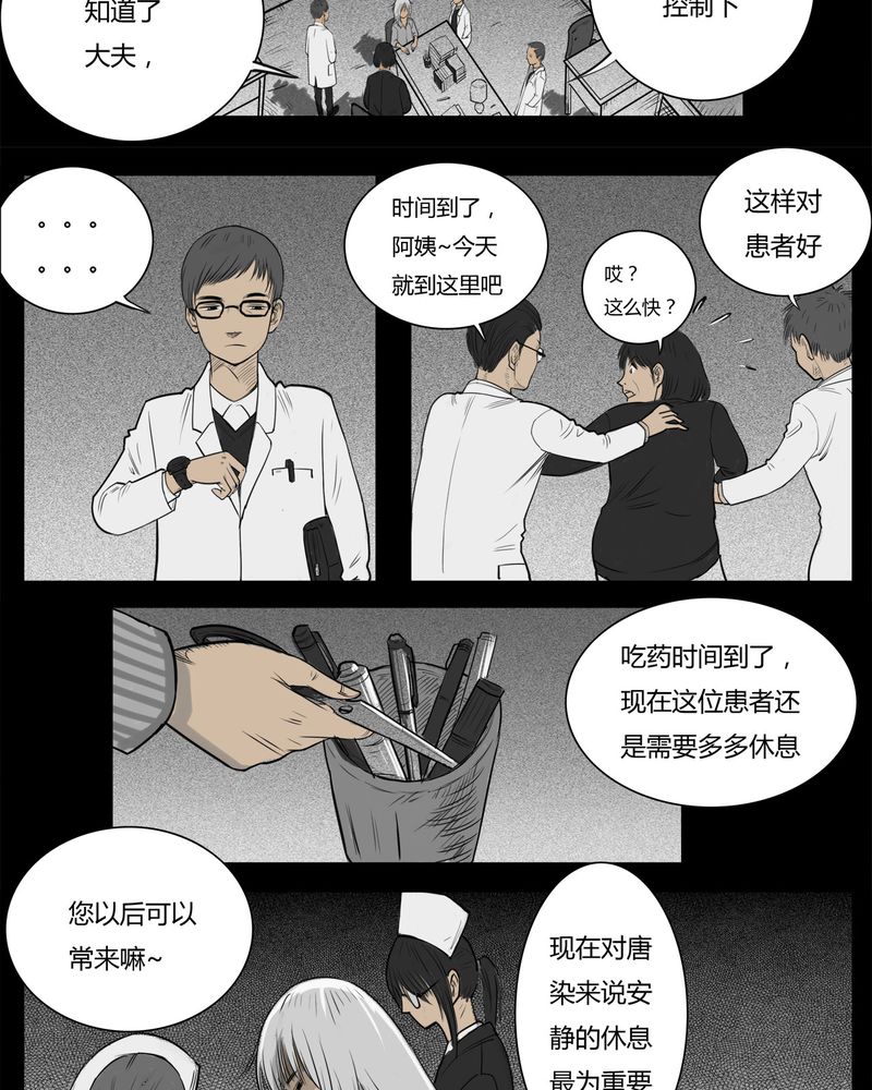 第14章：鬼婴(三)22