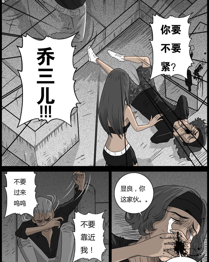 第37章：鬼咒(四)7