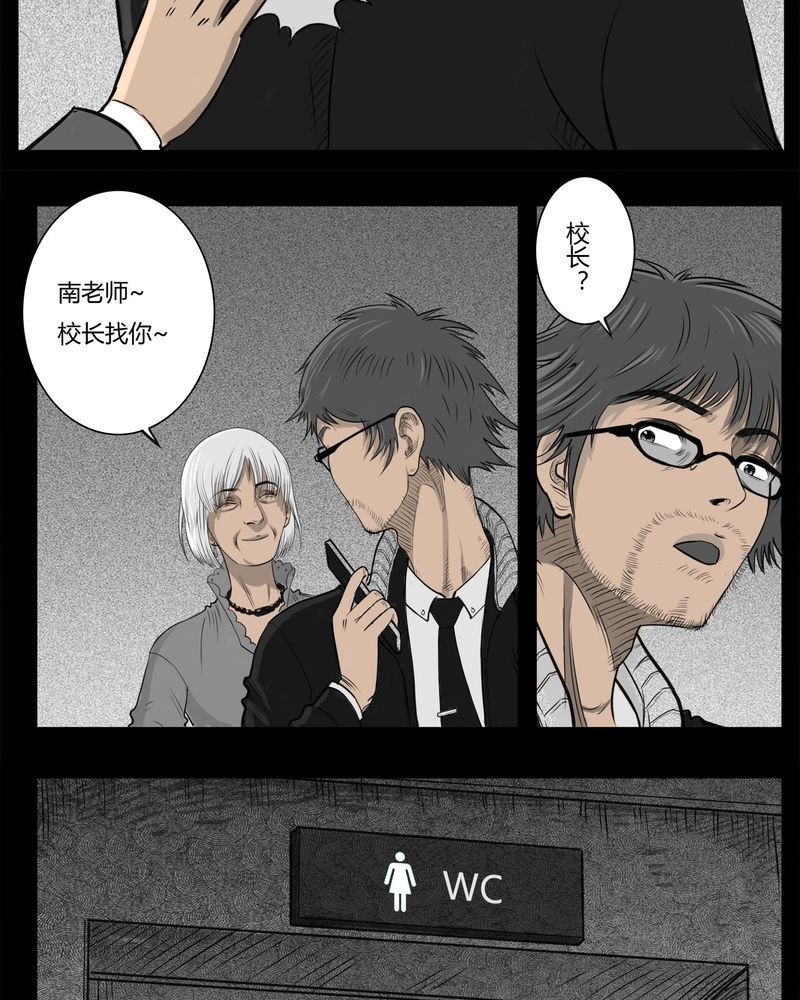 第17章：老师(一)23