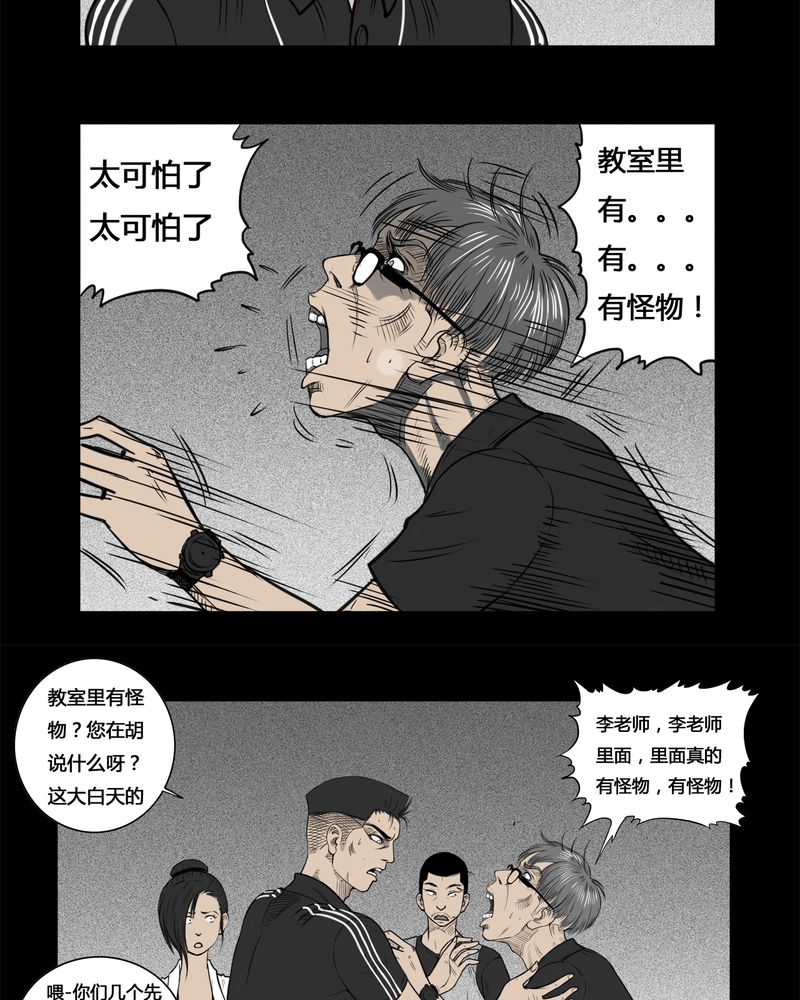 第5章：虫女(三)5