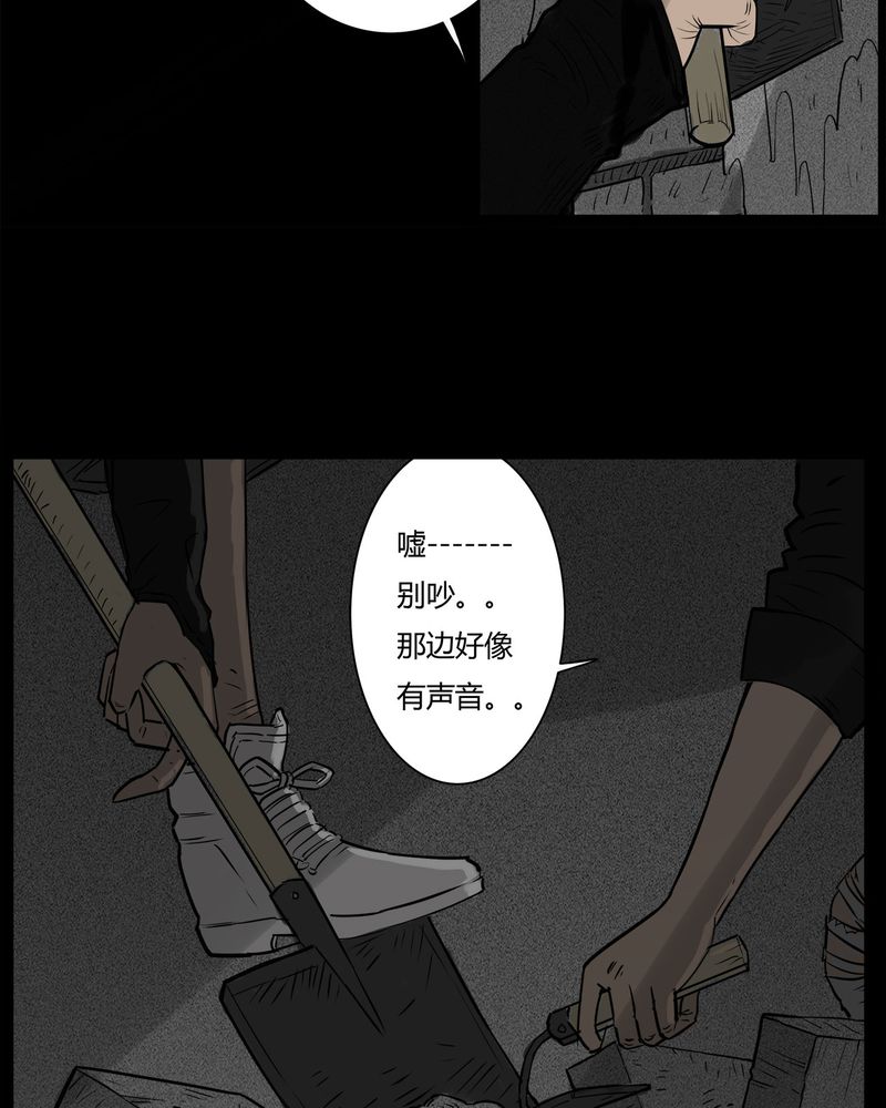 第38章：鬼咒(五)24