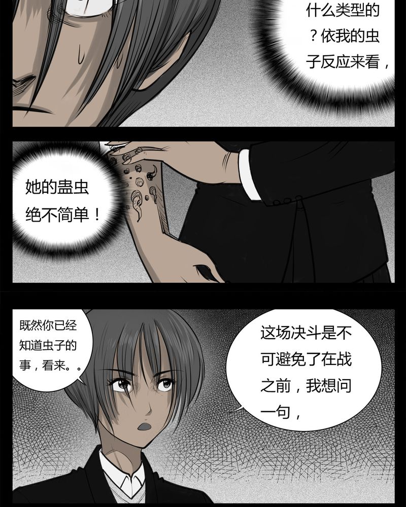 第24章：宿主(二)5