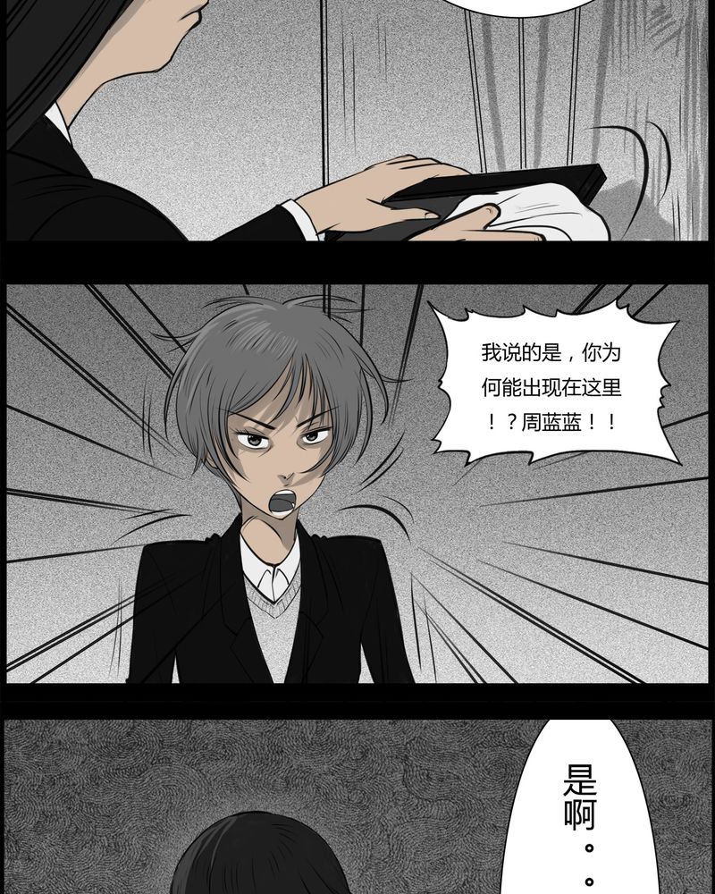 第23章：宿主(一)11