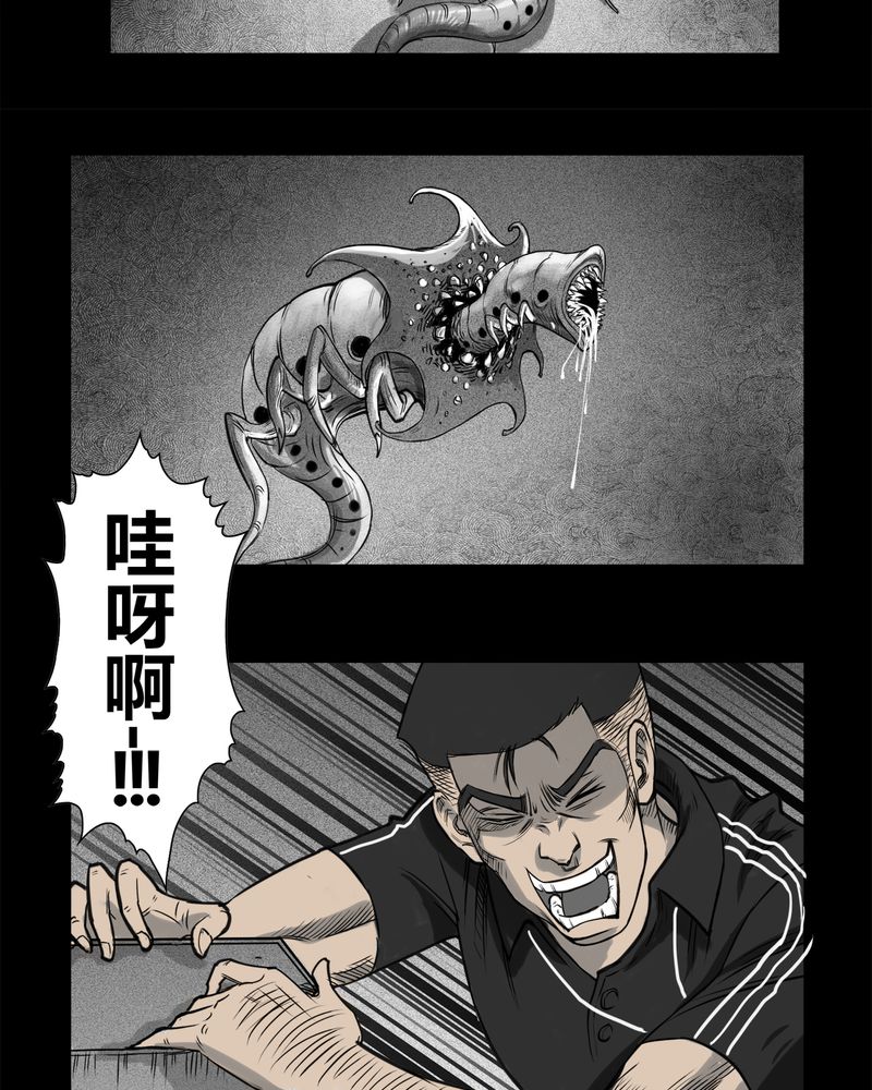 第5章：虫女(三)19