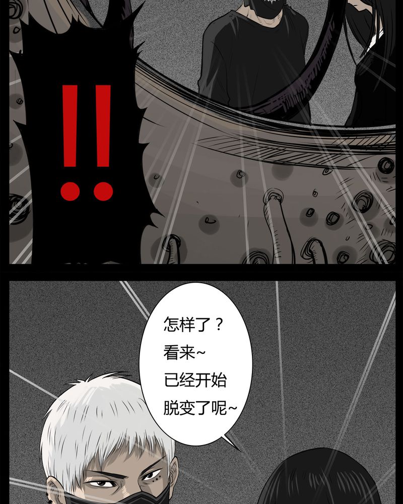 第33章：蛊王(三)4
