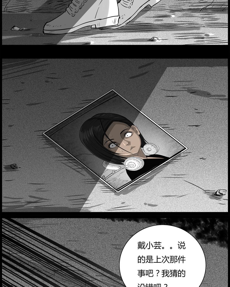 第40章：乔三(二)10