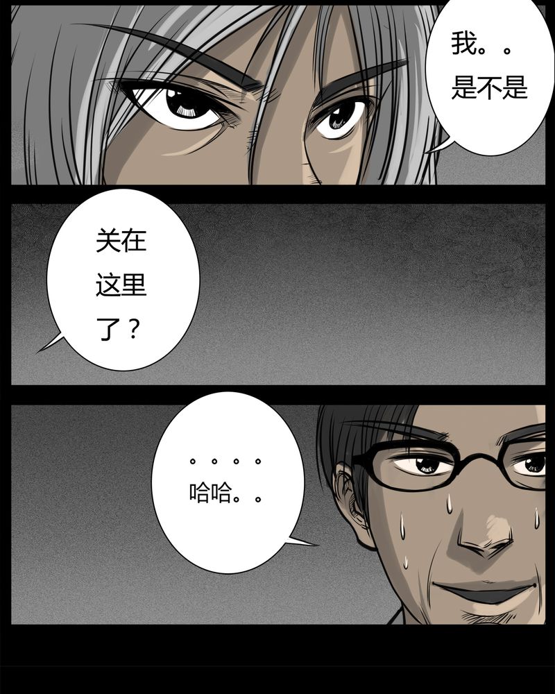 第13章：鬼婴(二)16