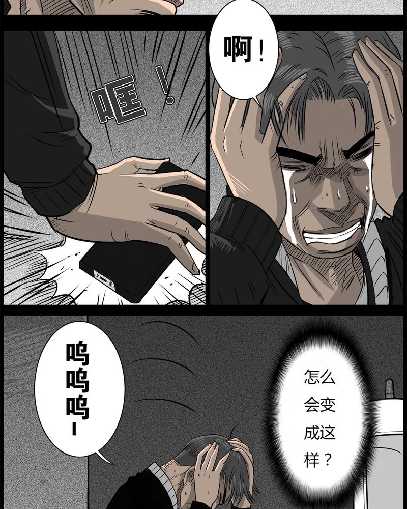 第44章：私刑(二)6