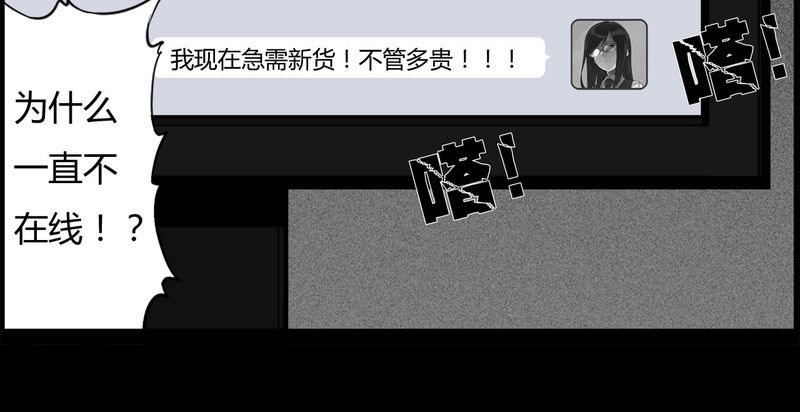 第26章：宿主(四)28