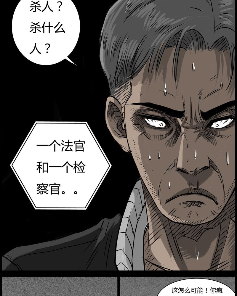 第44章：私刑(二)15