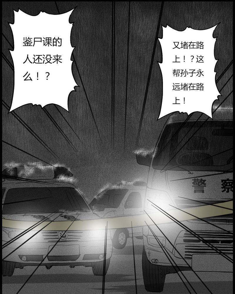 第38章：鬼咒(五)18