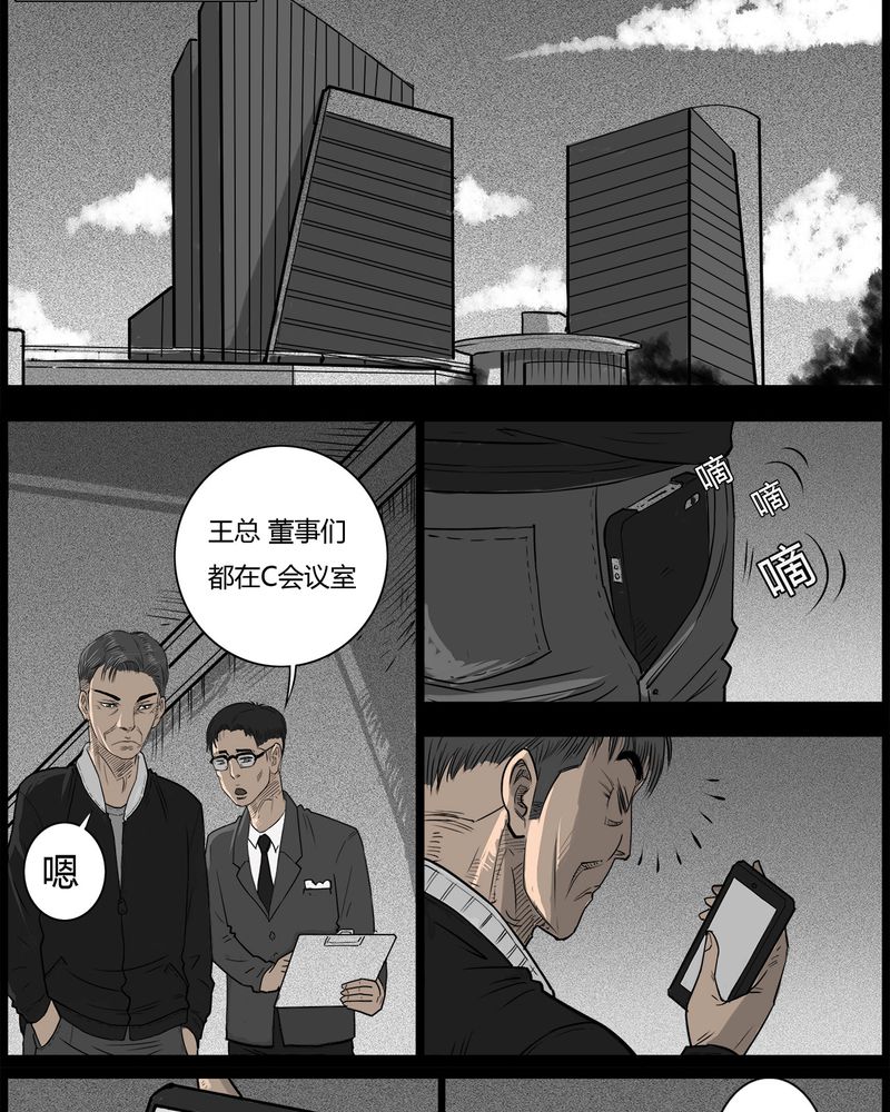 第43章：私刑(一)16