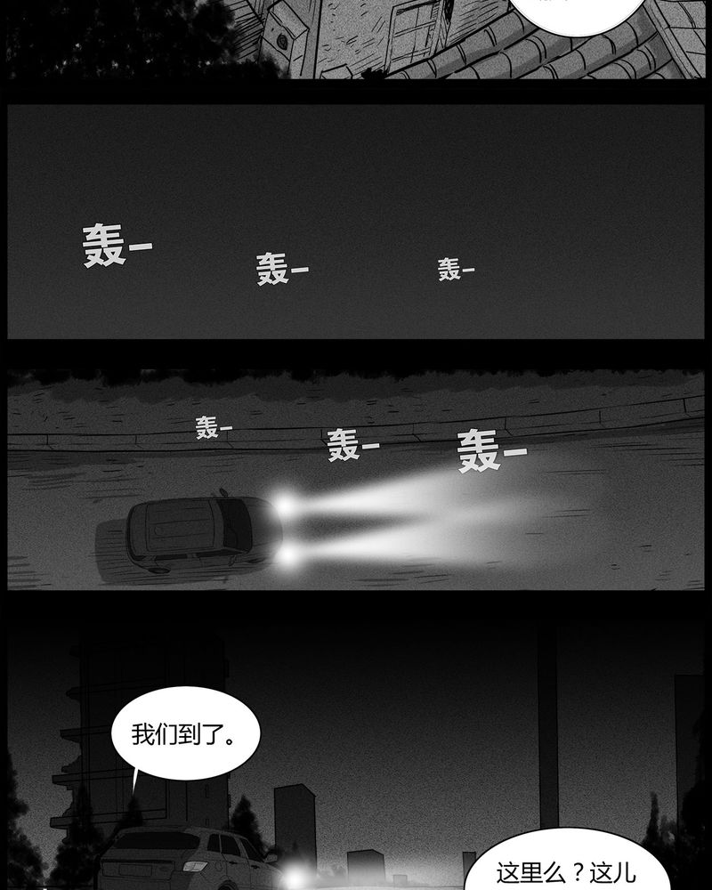 第40章：乔三(二)21