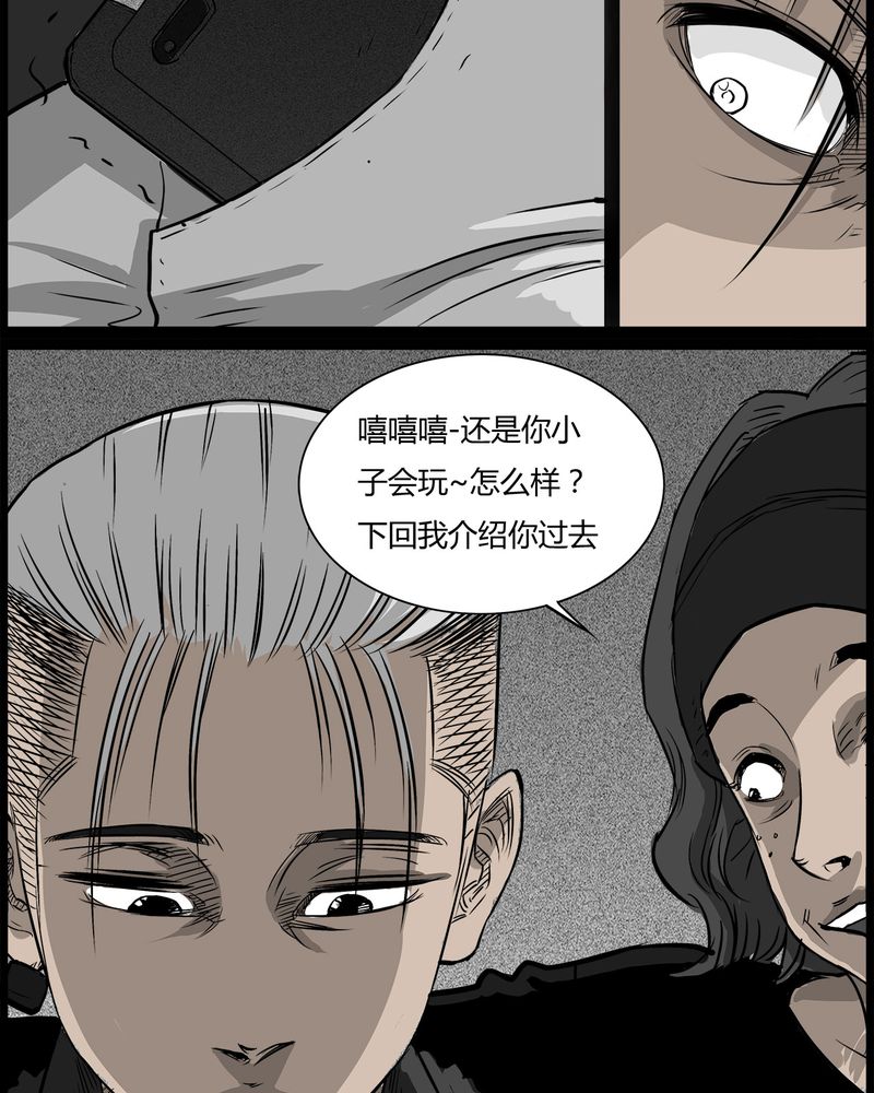 第35章：鬼咒(二)27