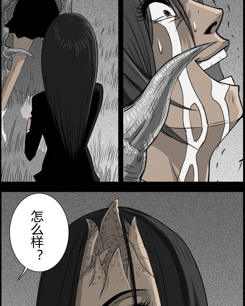 第26章：宿主(四)6