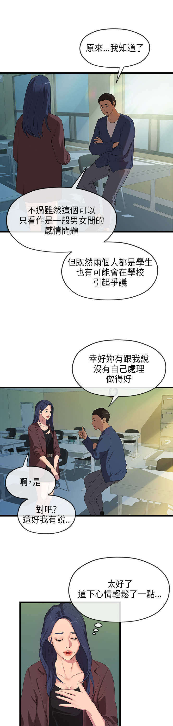 第41章：沉重9