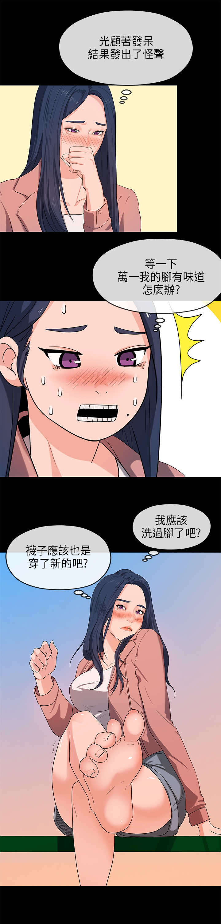 第32章：尴尬3