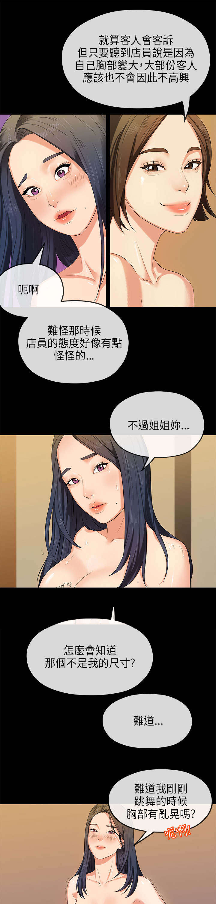第28章：暗害5